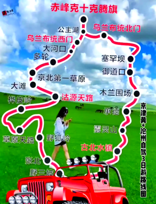 滄州到赤峰私家拼車群電話是多少-第1張圖片