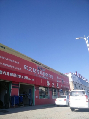 赤峰萬驊汽車服務(wù)中心電話號碼-第1張圖片