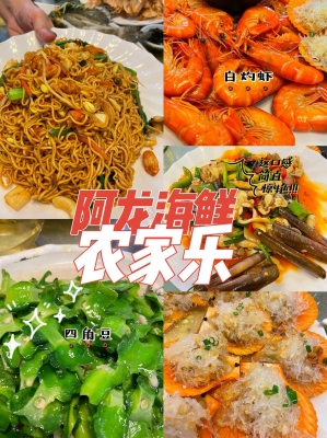 赤峰阿龍海鮮店地址電話號碼-第1張圖片