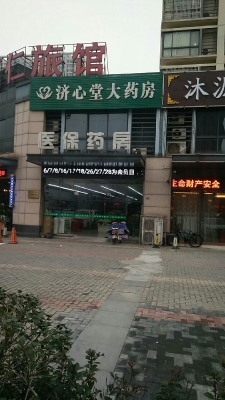 赤峰同心堂大藥房地址電話號碼-第1張圖片