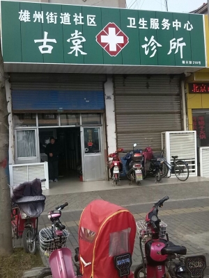 赤峰八家私家診所電話號(hào)碼-第1張圖片