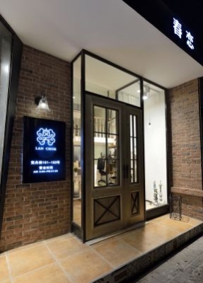 赤峰元朗服裝店電話多少號-第1張圖片