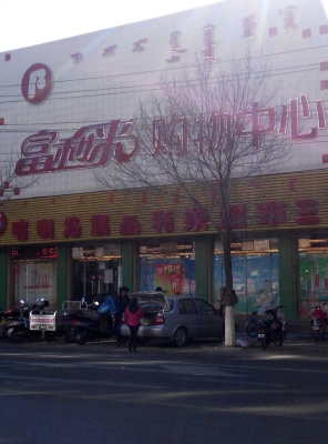 赤峰錦山蘋果店電話多少號-第1張圖片