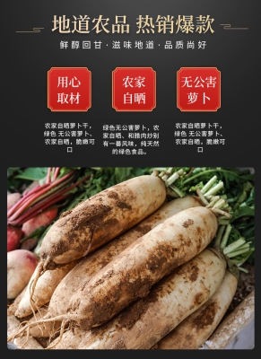 赤峰蘿卜干廠家電話地址查詢-第1張圖片