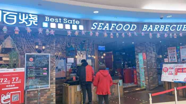 赤峰金鼎國(guó)際烤肉店電話號(hào)碼-第1張圖片