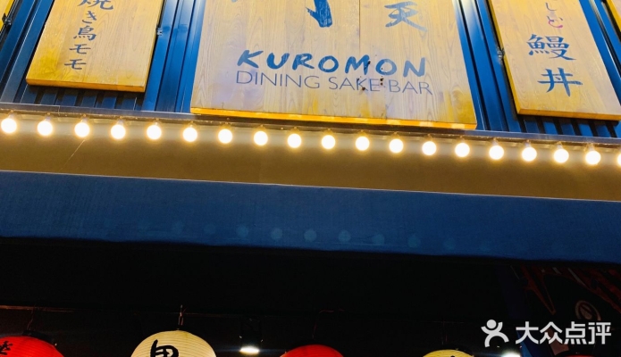 赤峰日料居酒屋地址電話號碼-第1張圖片