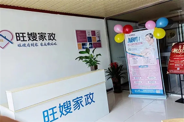 赤峰市家政公司服務電話號碼-第1張圖片