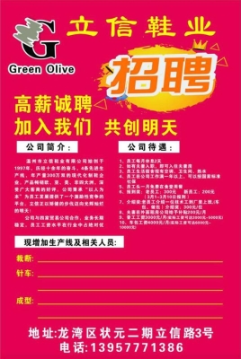 赤峰低壓電器招聘電話號碼-第1張圖片