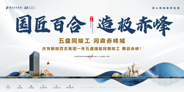 赤峰一品集團(tuán)有限公司-第1張圖片