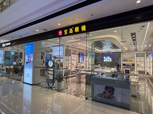 赤峰寶島眼鏡店電話號碼查詢-第1張圖片