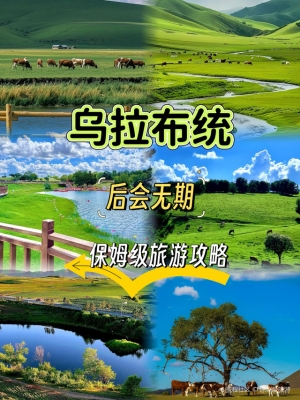 赤峰去各旗縣拼車電話號碼-第1張圖片