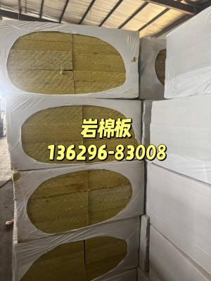 赤峰外墻巖棉材料廠家電話號碼-第1張圖片