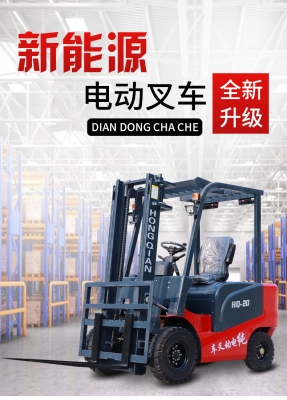 赤峰電動(dòng)叉車售賣電話是多少號(hào)-第1張圖片