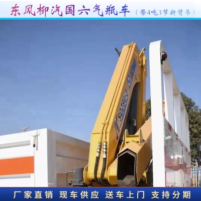 赤峰帶吊氣瓶配送車電話號(hào)碼-第1張圖片