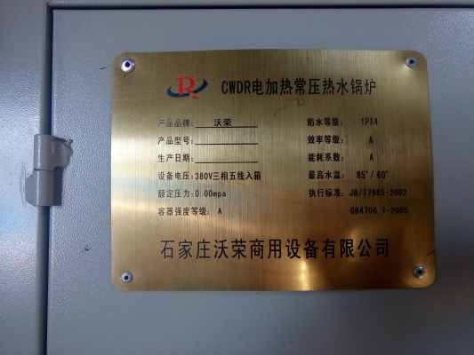 赤峰供暖鍋爐廠家地址電話號碼-第1張圖片