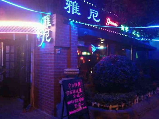 赤峰酒吧預(yù)定官網(wǎng)電話號碼查詢-第1張圖片