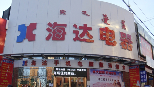 赤峰海達(dá)投影儀維修電話號(hào)碼-第1張圖片