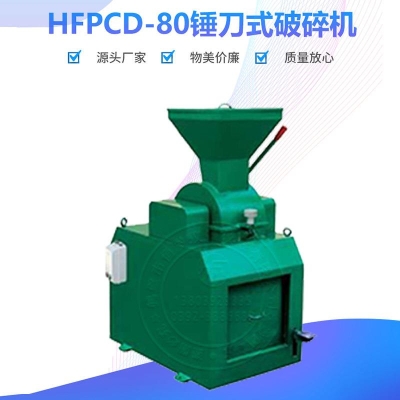 赤峰錘刀破碎機(jī)維修電話號(hào)碼-第1張圖片