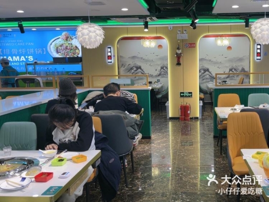 咱媽烀餅鐵鍋燉魚館總店-第1張圖片