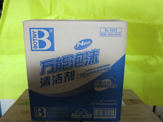 赤峰汽車清洗劑廠家電話號(hào)碼-第1張圖片