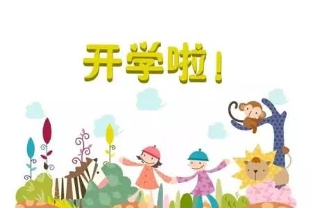 赤峰新城幼兒園電話號碼是多少-第1張圖片