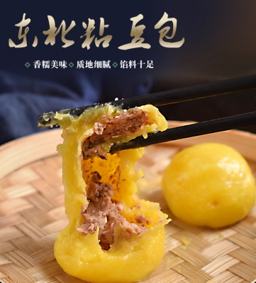 赤峰粘豆包團(tuán)購(gòu)電話號(hào)碼查詢-第1張圖片