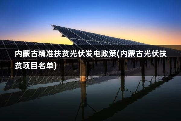 赤峰太陽能制造商電話號碼-第1張圖片