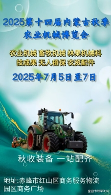 赤峰賣農(nóng)機具的地方電話號碼-第1張圖片