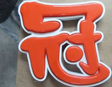 赤峰吸塑柜門板廠家電話號碼-第1張圖片