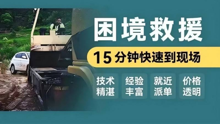 赤峰市24小時救援電話號碼-第1張圖片