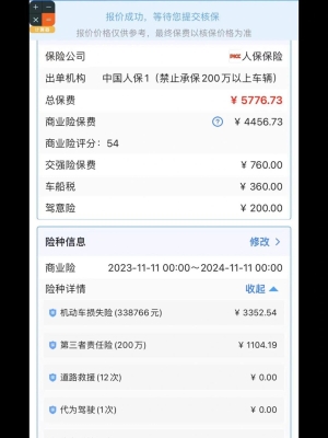赤峰平安車險續(xù)保電話是多少號-第1張圖片