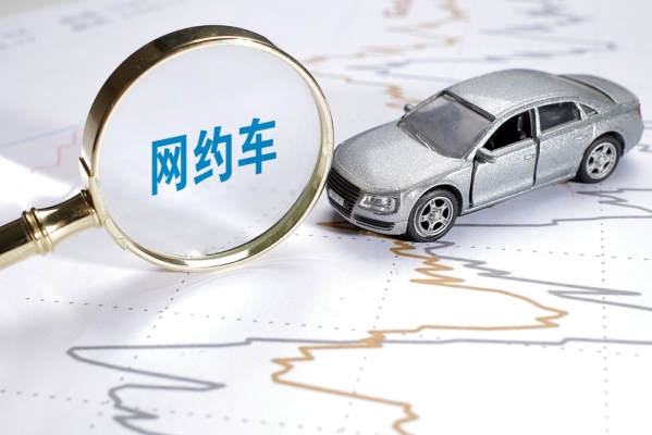 赤峰到新惠網(wǎng)約車電話號碼-第1張圖片