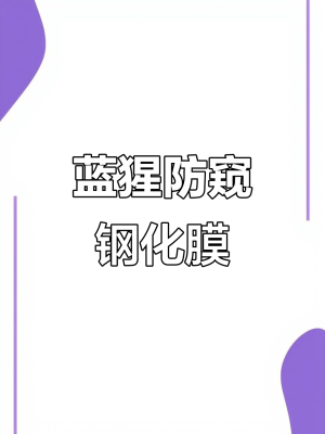 赤峰藍猩手機貼膜電話地址查詢-第1張圖片