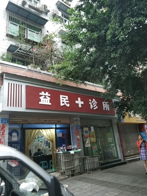 赤峰董氏中藥診所電話多少號-第1張圖片