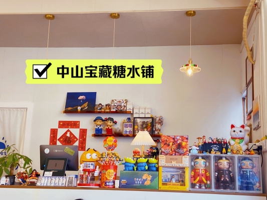 赤峰探店糖果店地址電話號碼-第1張圖片