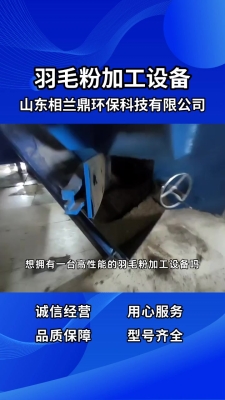 赤峰羽毛加工廠地址電話號(hào)碼-第1張圖片