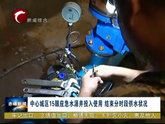 赤峰水井管廠家電話多少號-第1張圖片