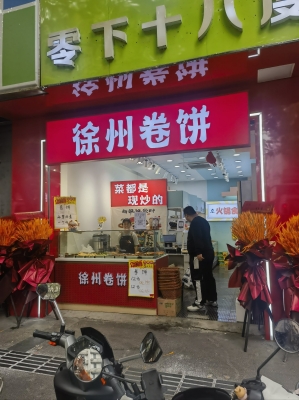 赤峰市敖漢旗卷餅店電話號(hào)碼-第1張圖片