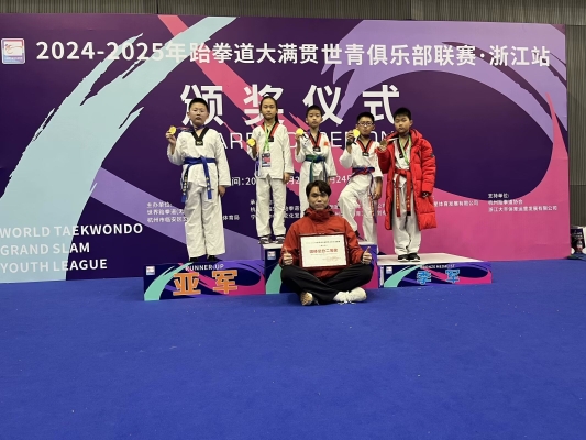 赤峰敖漢跆拳道館電話號碼-第1張圖片