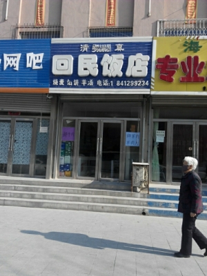 赤峰市八芳飯店地址電話號(hào)碼-第1張圖片