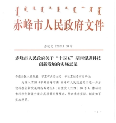 赤峰市科創(chuàng)公司招聘電話號(hào)碼-第1張圖片