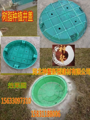 赤峰水泥井蓋板零售電話號(hào)碼-第1張圖片