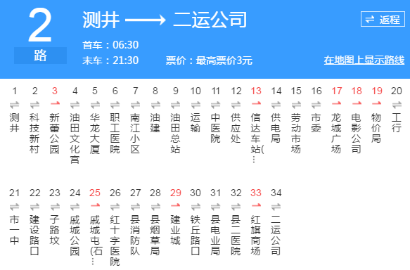 赤峰到濮陽縣物流電話號(hào)碼-第1張圖片