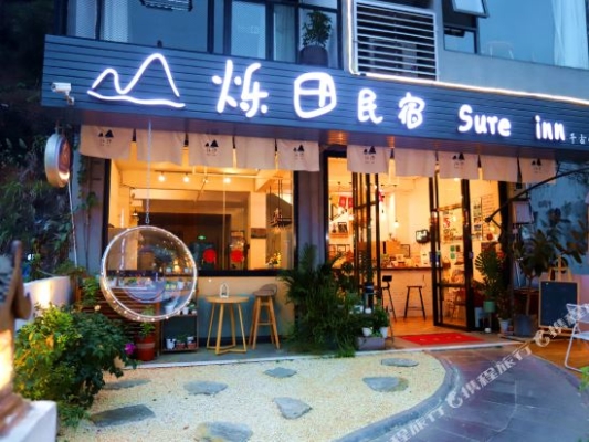 赤峰白鹿軒民宿電話多少號-第1張圖片