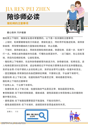 赤峰小田陪診師電話地址查詢-第1張圖片