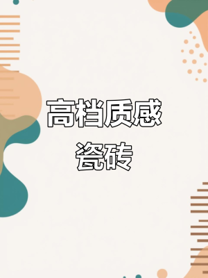 赤峰平莊瓷磚店電話多少號-第1張圖片