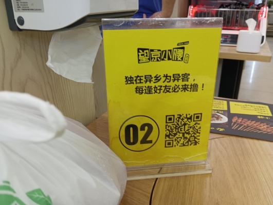 赤峰燒烤望京小腰店電話地址-第1張圖片