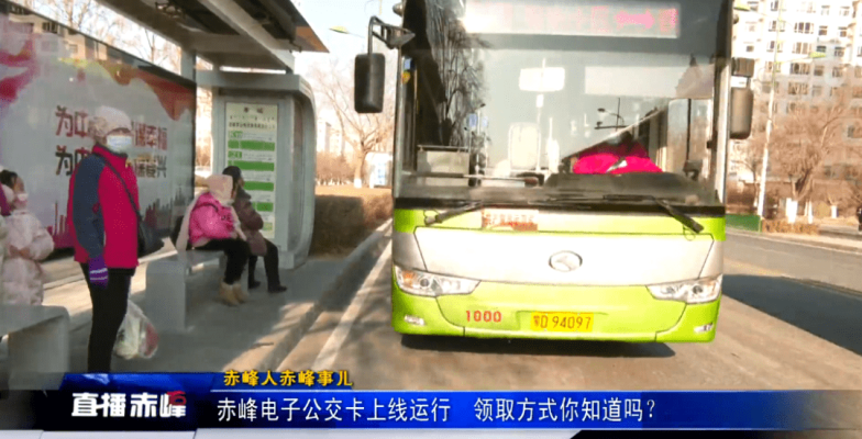 赤峰市內(nèi)公交公司電話號(hào)碼-第1張圖片