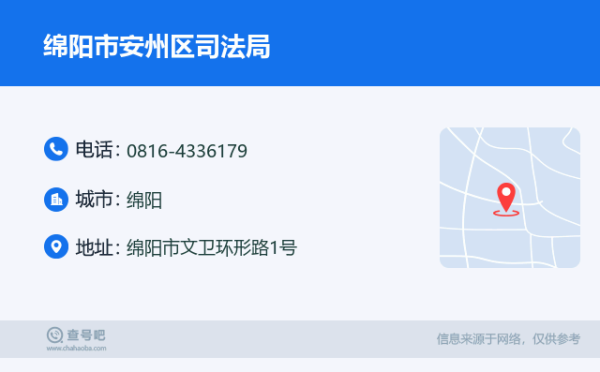 赤峰市司法局地址電話號碼-第1張圖片