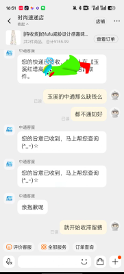 赤峰中通快遞電話號碼-第1張圖片